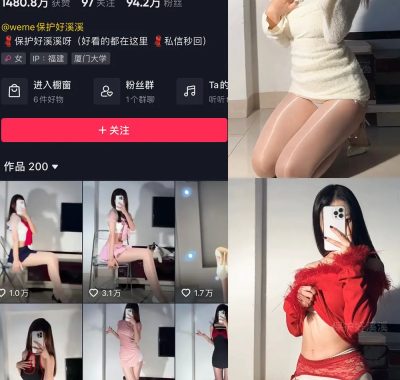 抖音 保护好溪溪 微密圈 NO.041期 【5P5V】最新至:2025.1.22