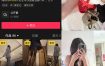 抖音 V888 微密圈 NO.004期 【52P4V】