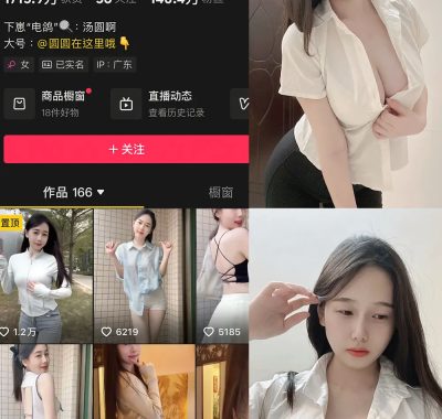 抖音 汤圆啊 微密圈 NO.002期 【37P】最新至:2025.2.16