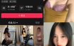 抖音 56岁后妈 微密圈 NO.011期 【13P6V】最新至：2025.3.25